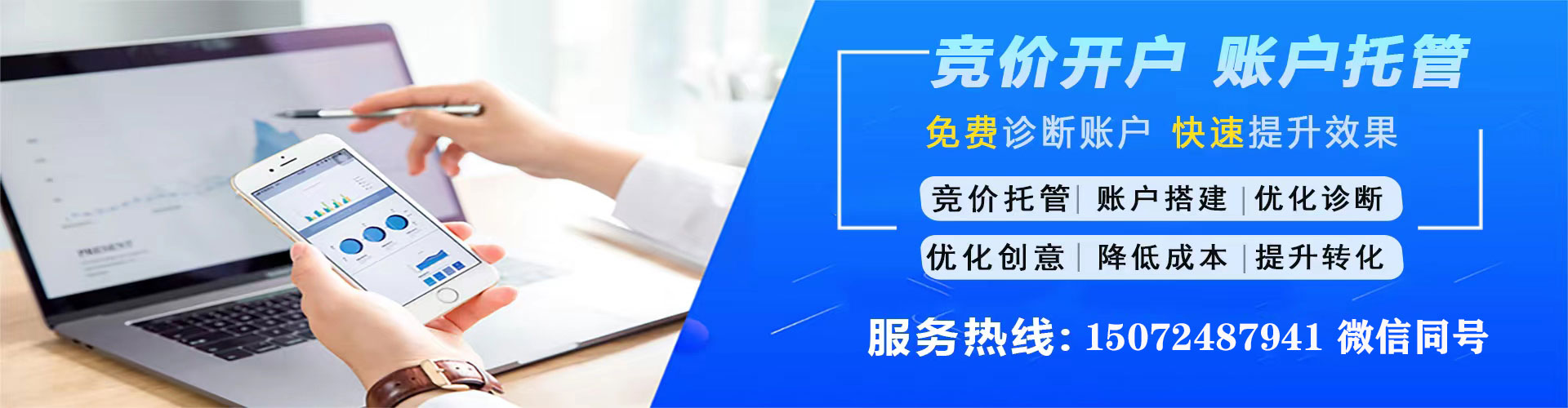 虞城sem竞价员
